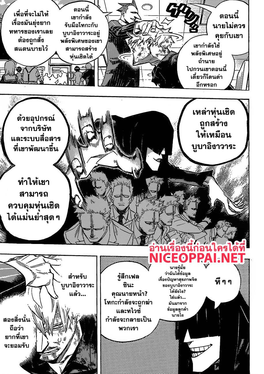 เธญเนเธฒเธ Boku no Hero Academia