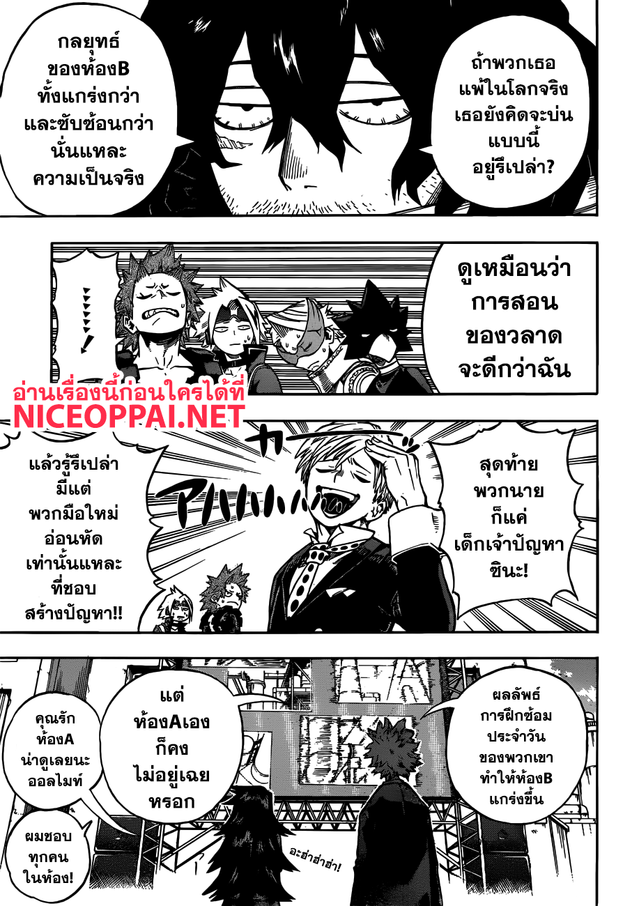 เธญเนเธฒเธ Boku no Hero Academia