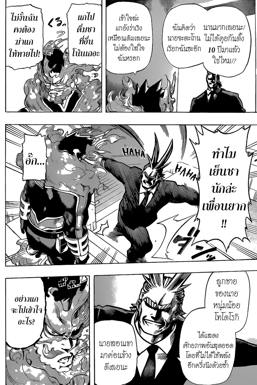 เธญเนเธฒเธ Boku no Hero Academia