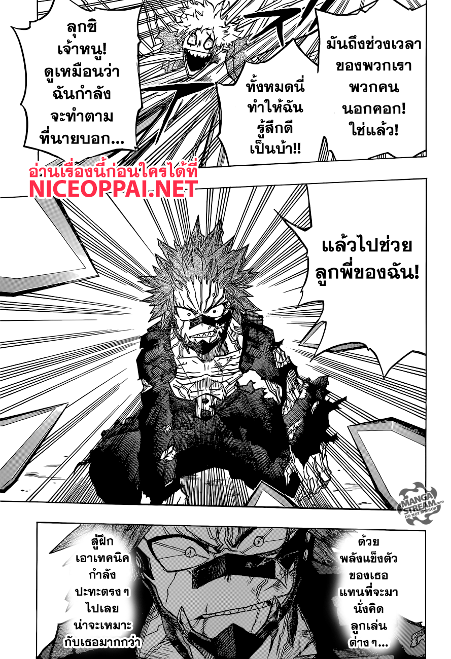 เธญเนเธฒเธ Boku no Hero Academia