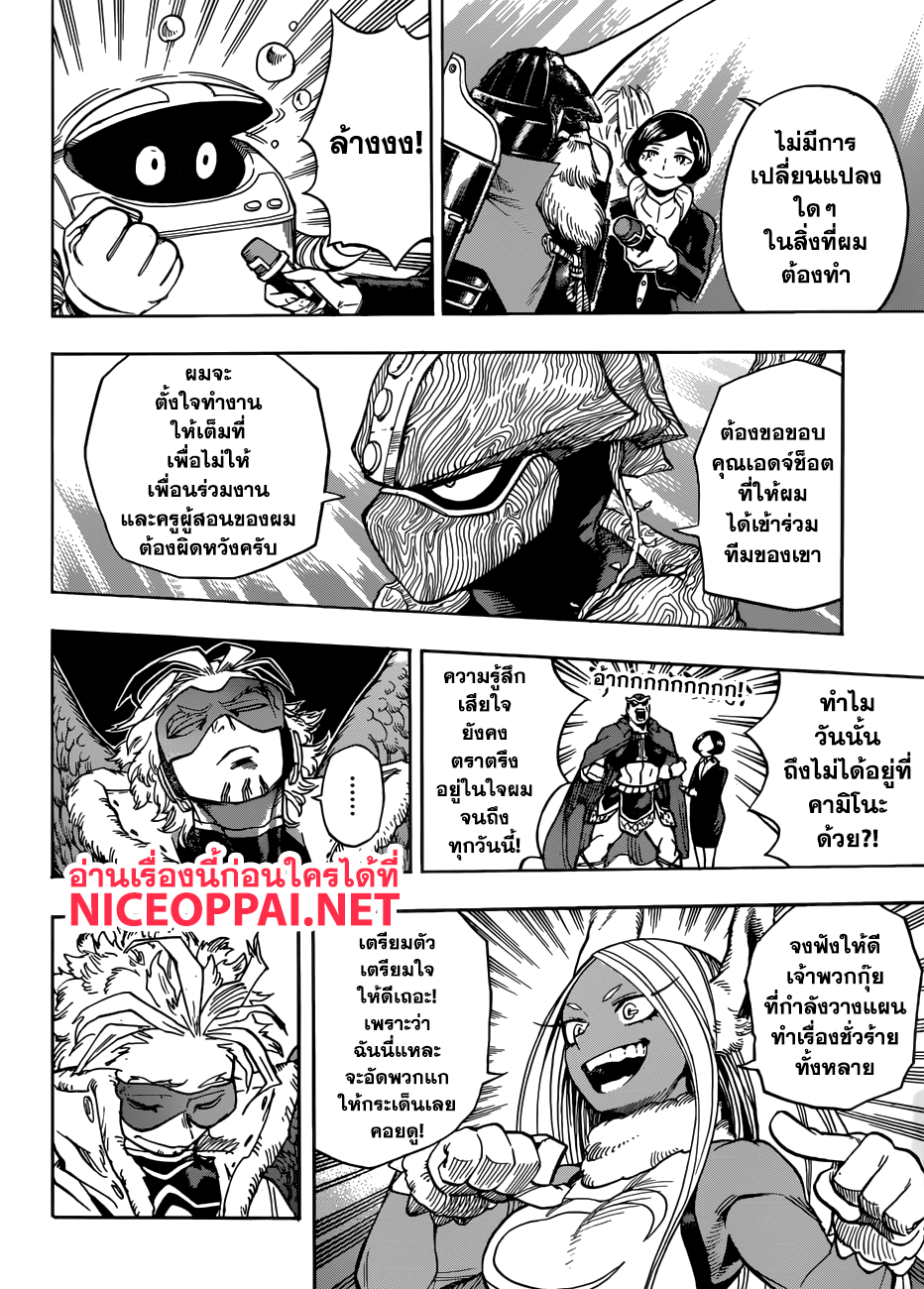 เธญเนเธฒเธ Boku no Hero Academia