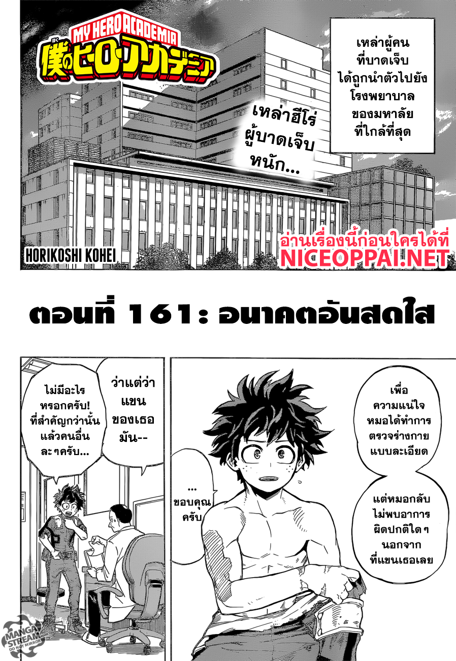 เธญเนเธฒเธ Boku no Hero Academia