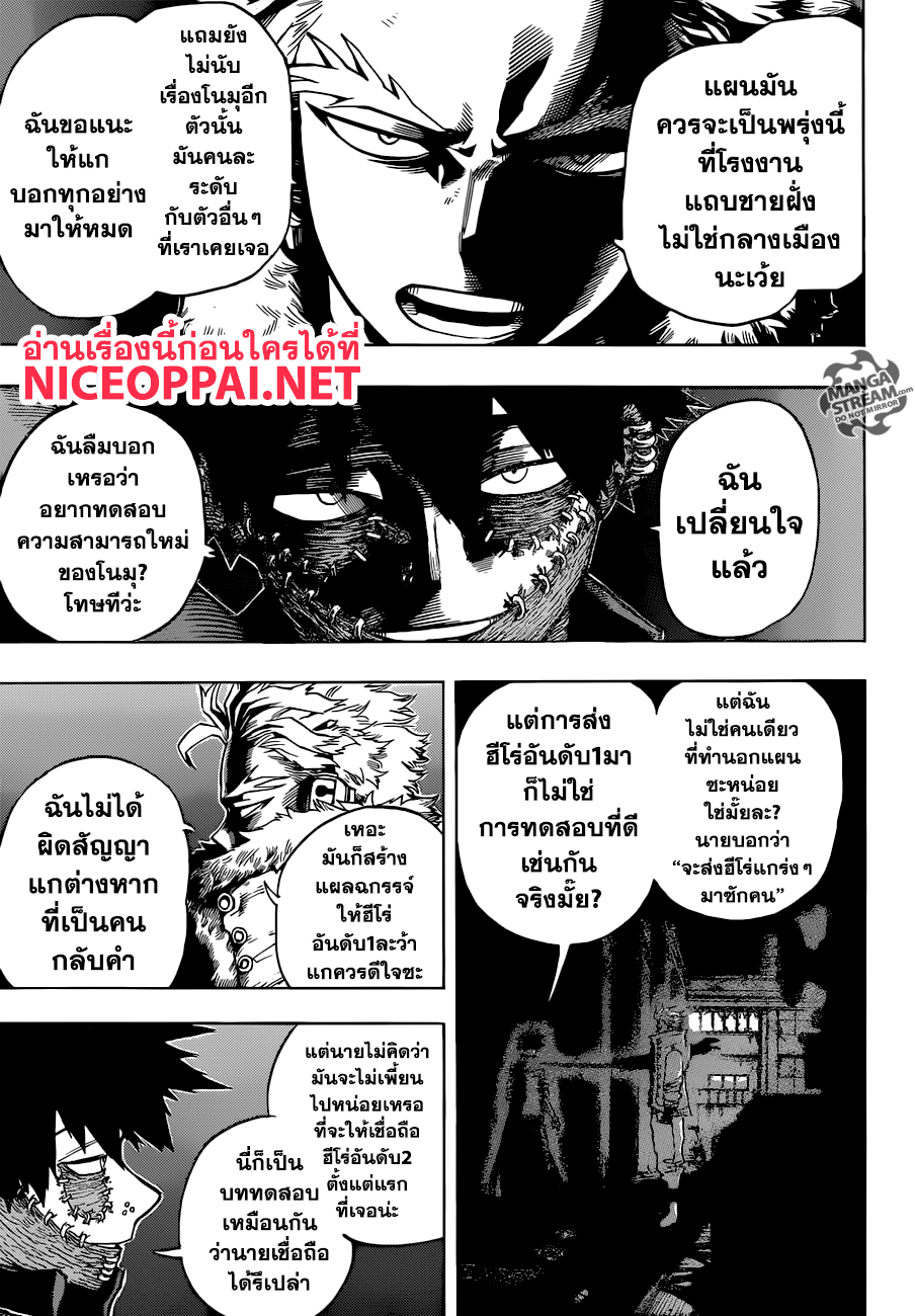 เธญเนเธฒเธ Boku no Hero Academia