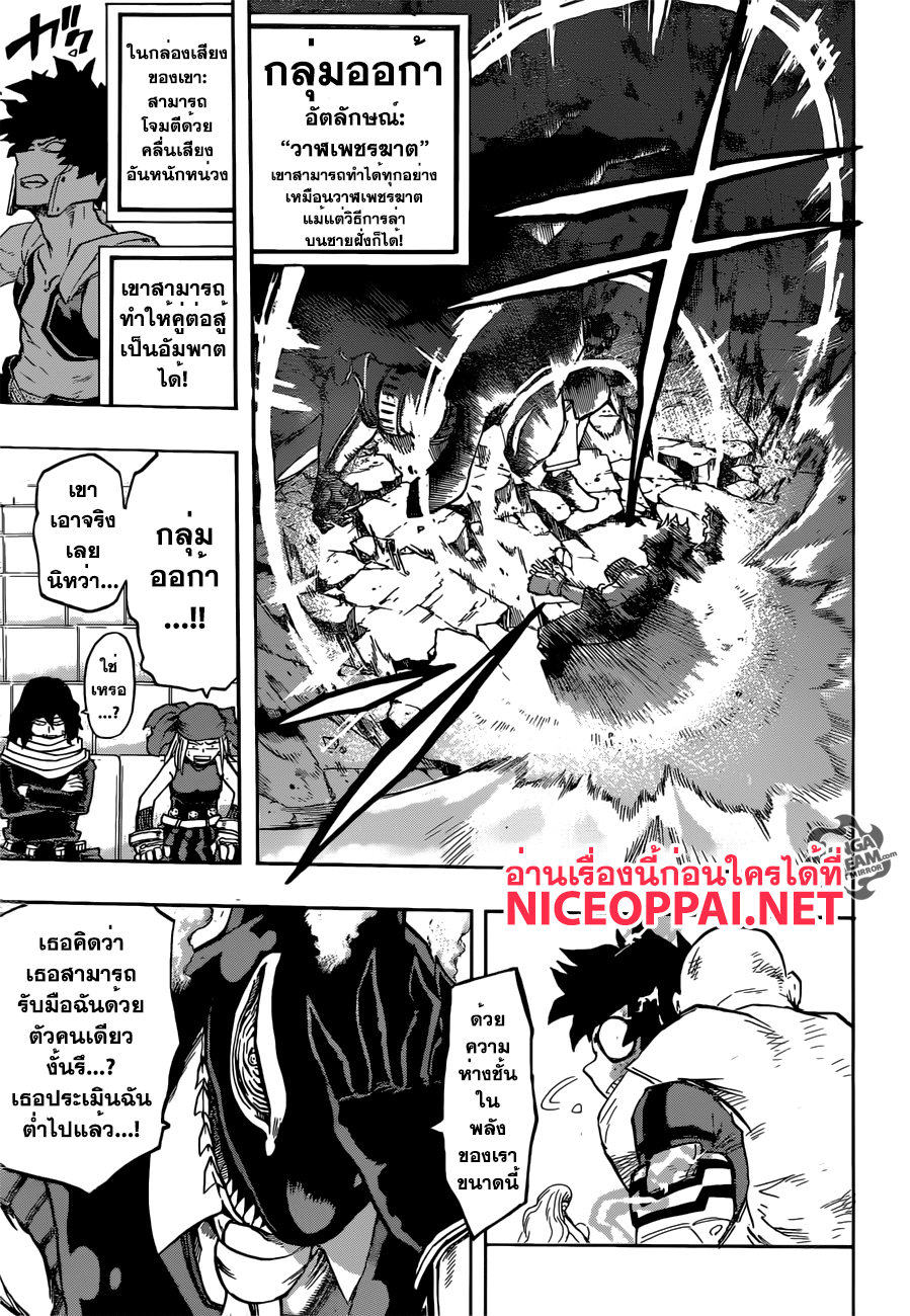 เธญเนเธฒเธ Boku no Hero Academia