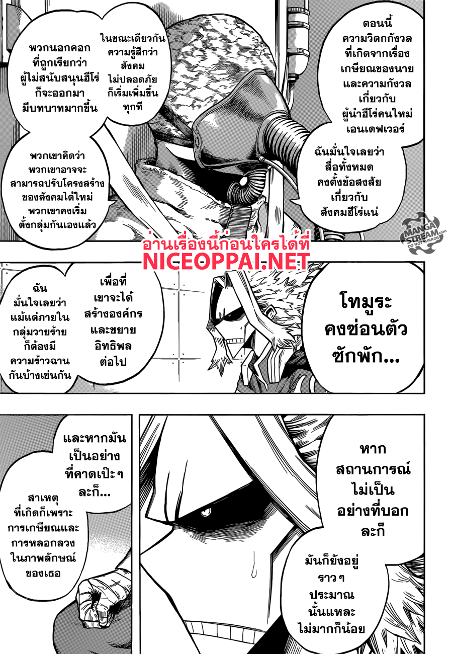 เธญเนเธฒเธ Boku no Hero Academia