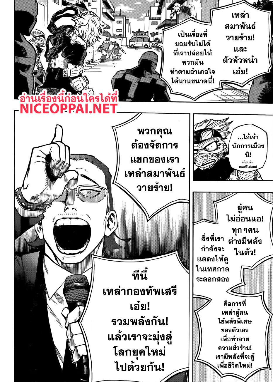 เธญเนเธฒเธ Boku no Hero Academia