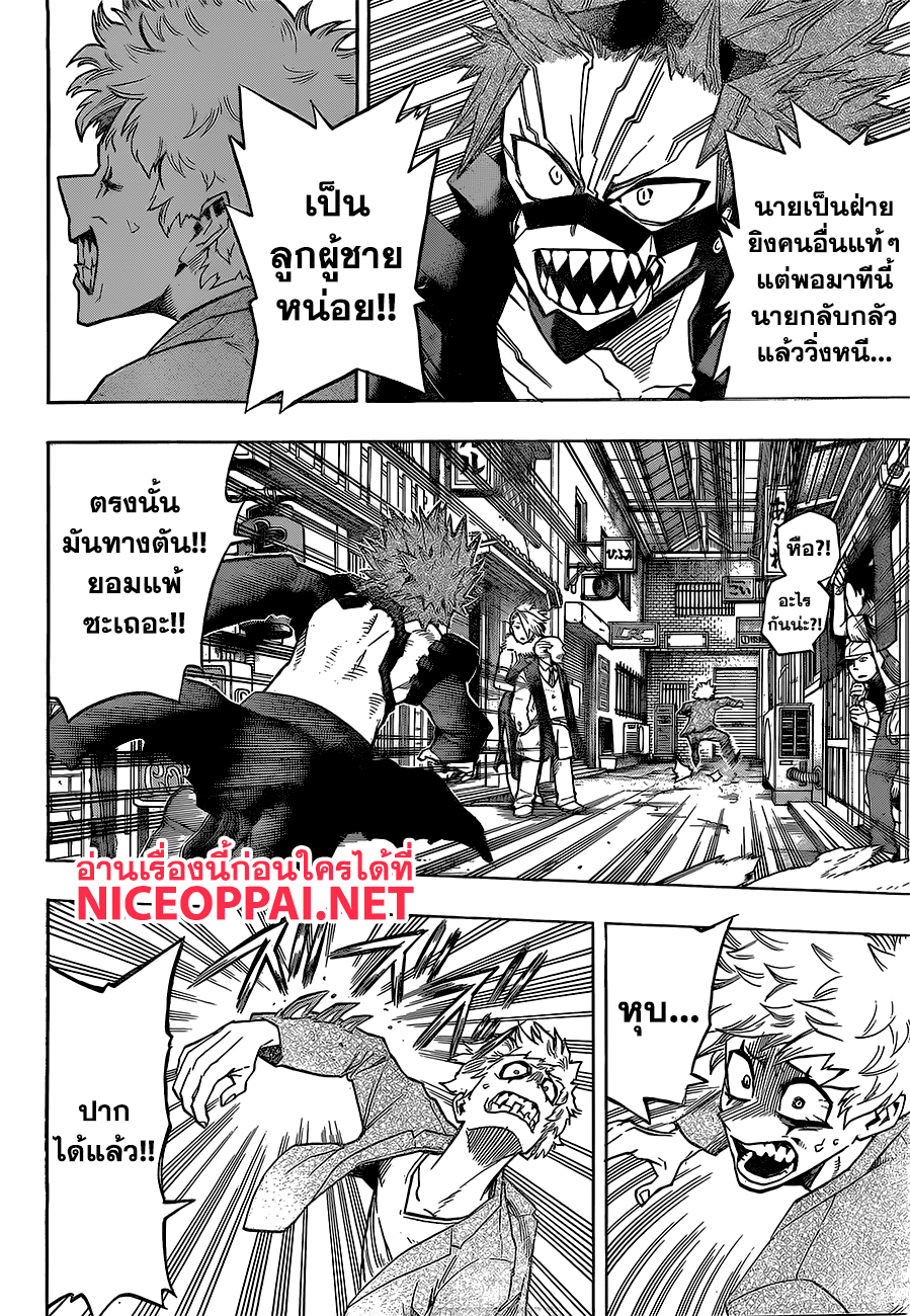 เธญเนเธฒเธ Boku no Hero Academia