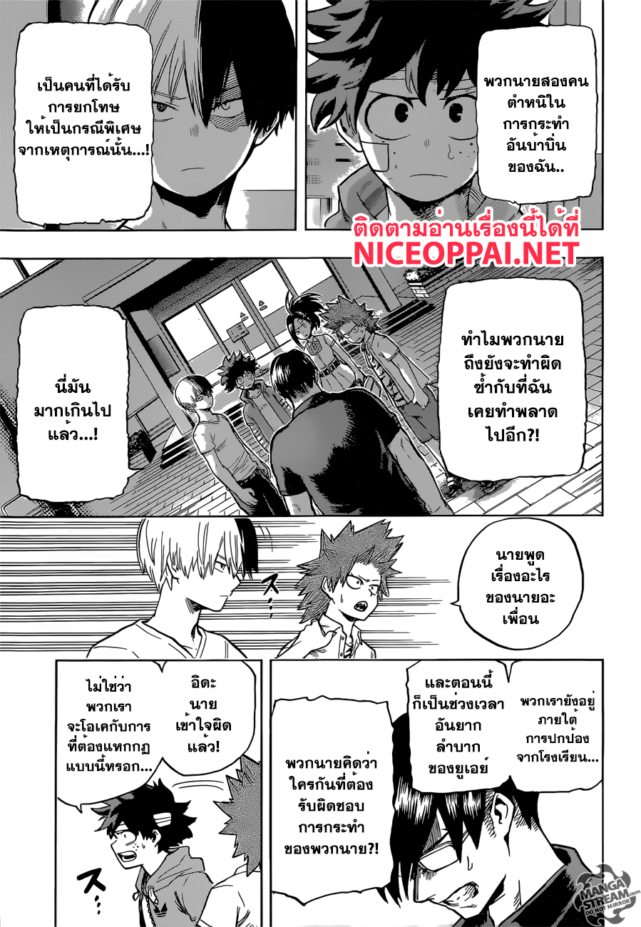 เธญเนเธฒเธ Boku no Hero Academia