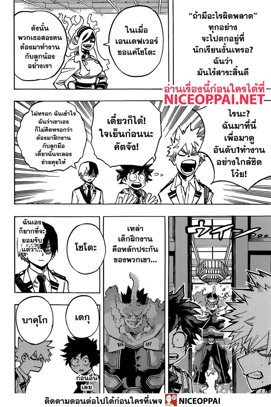 เธญเนเธฒเธ Boku no Hero Academia