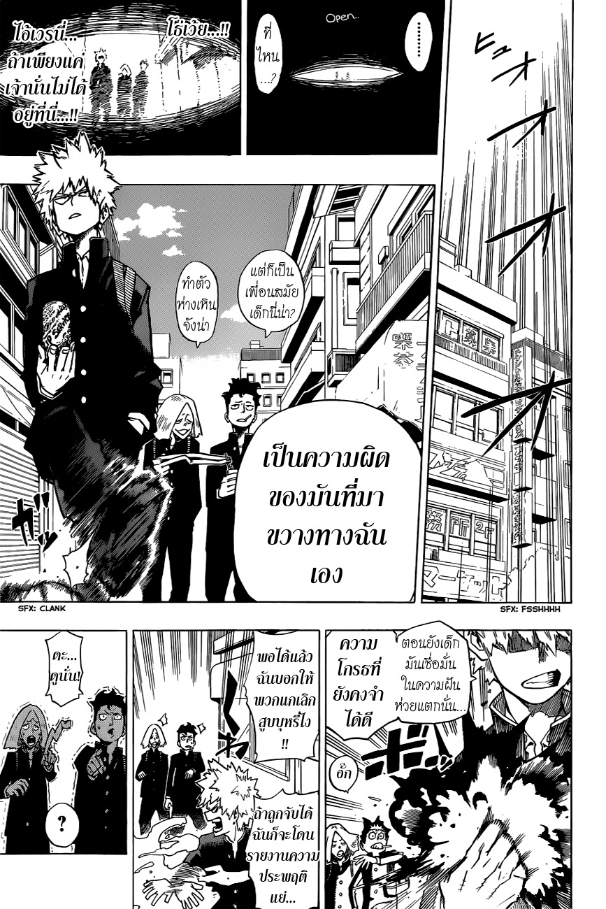 เธญเนเธฒเธ Boku no Hero Academia