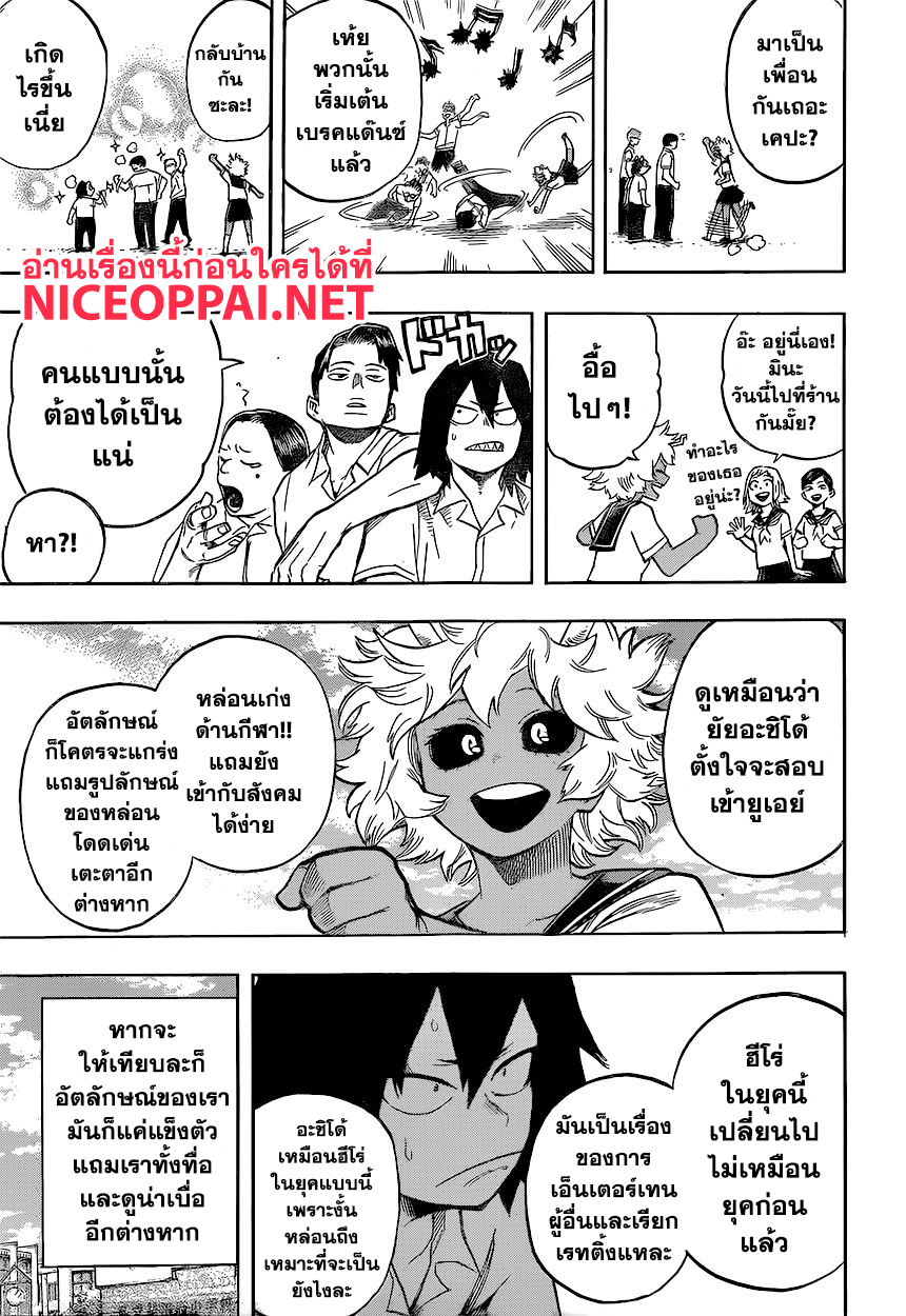 เธญเนเธฒเธ Boku no Hero Academia