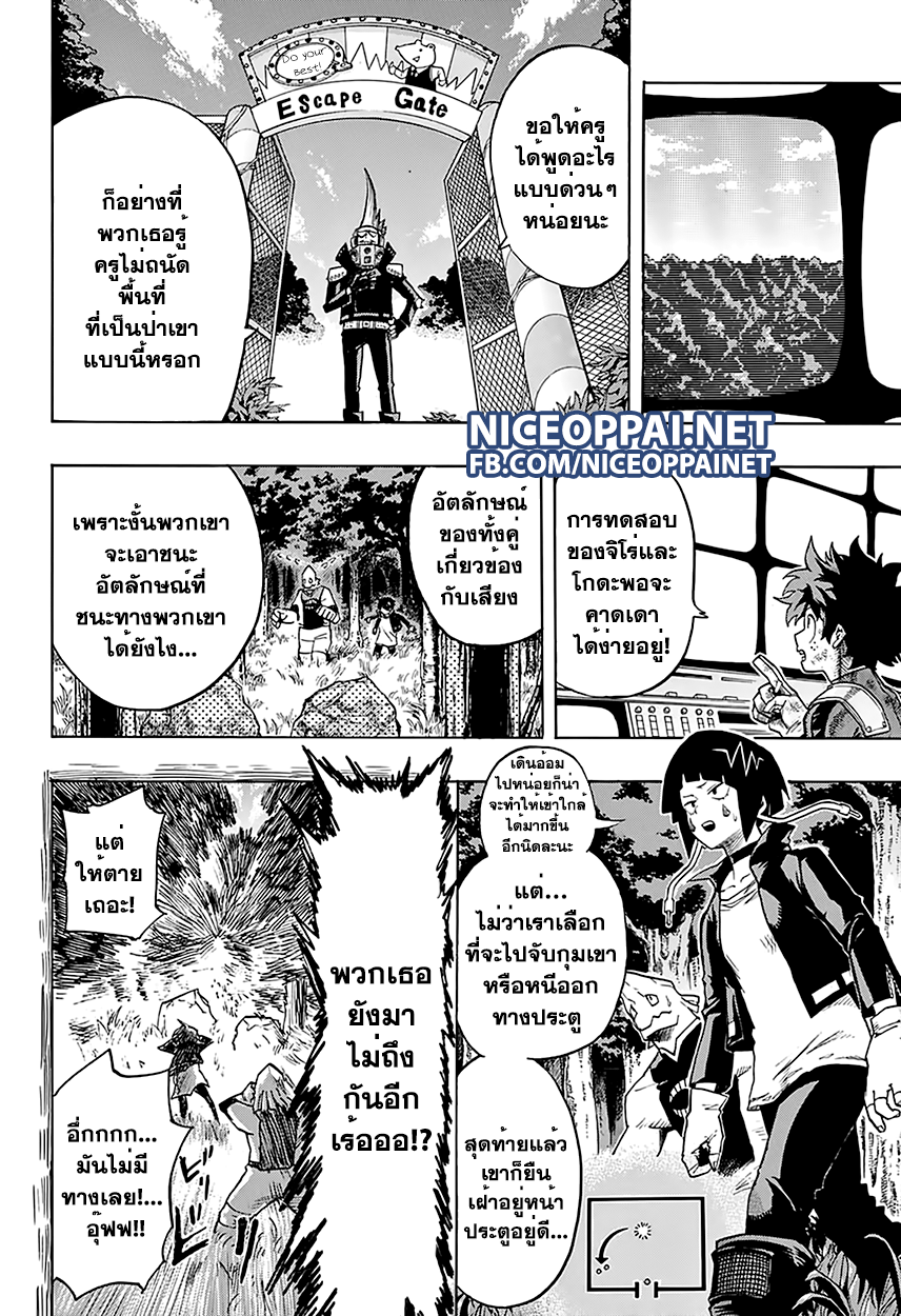 เธญเนเธฒเธ Boku no Hero Academia