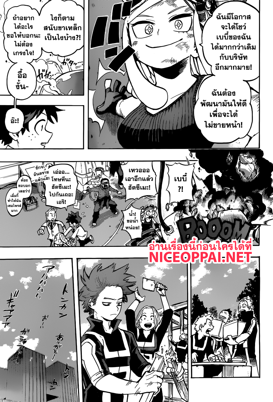 เธญเนเธฒเธ Boku no Hero Academia