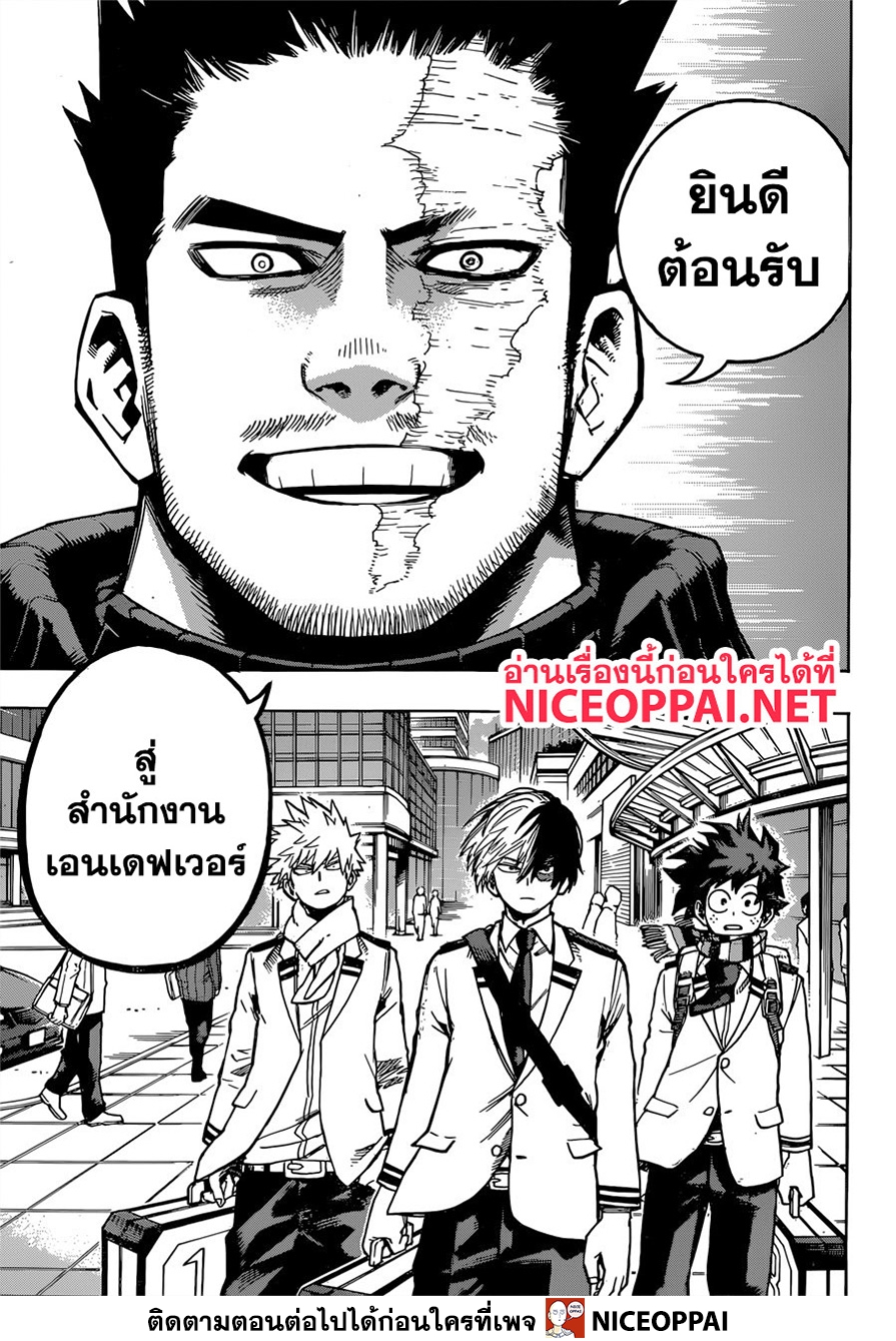 เธญเนเธฒเธ Boku no Hero Academia