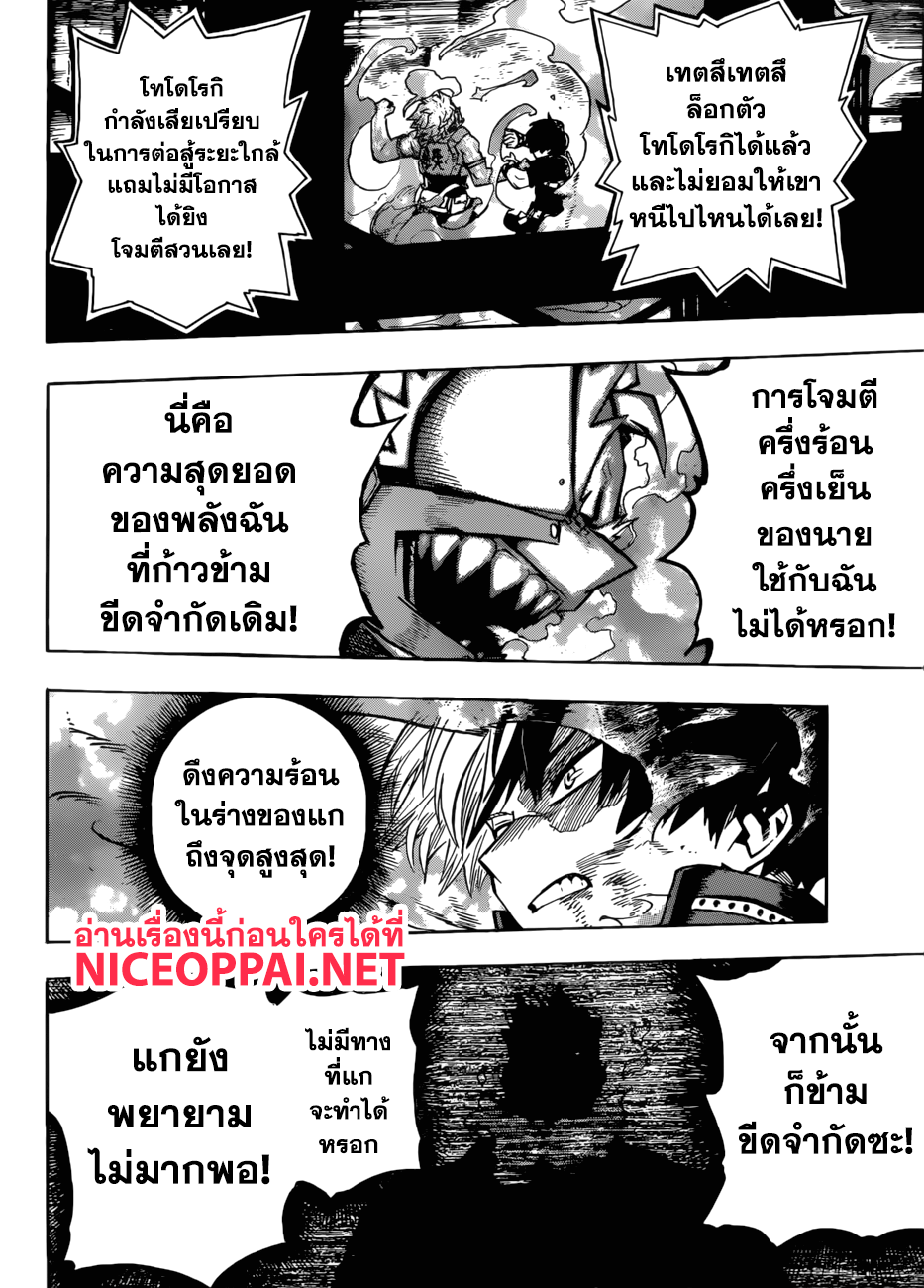 เธญเนเธฒเธ Boku no Hero Academia