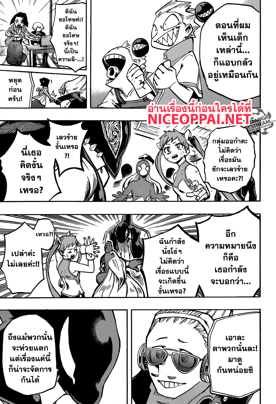 เธญเนเธฒเธ Boku no Hero Academia