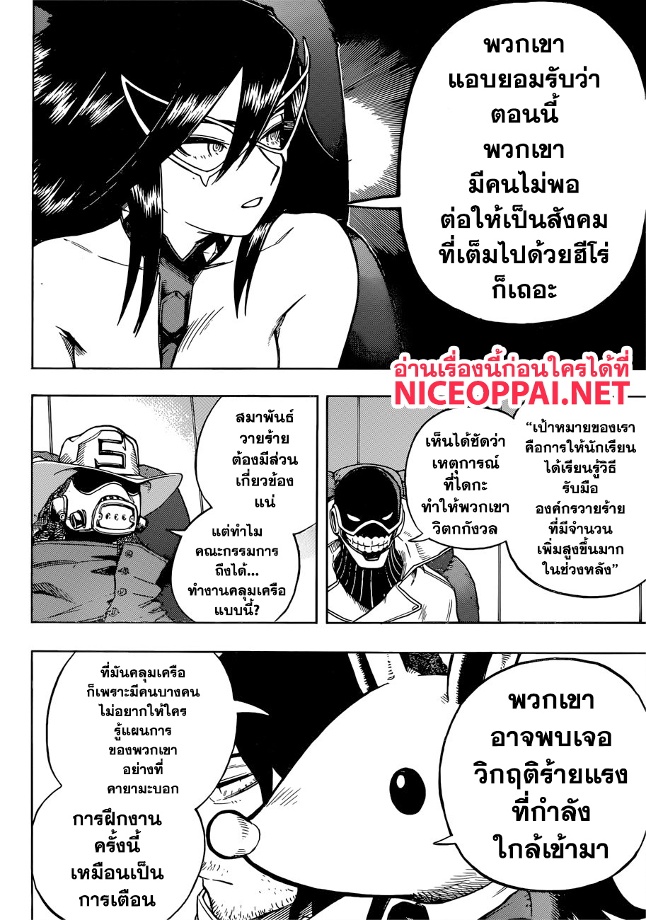 เธญเนเธฒเธ Boku no Hero Academia