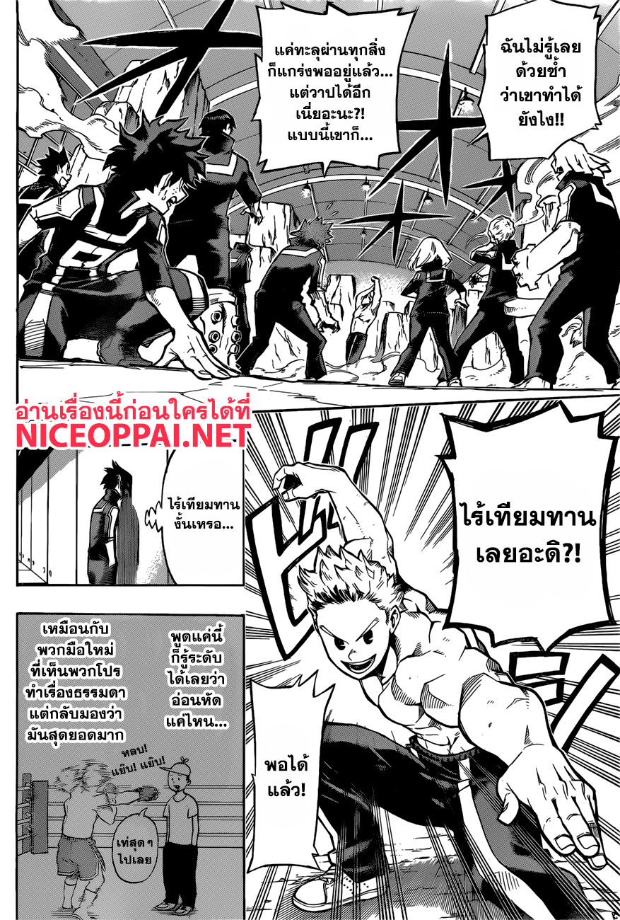 เธญเนเธฒเธ Boku no Hero Academia