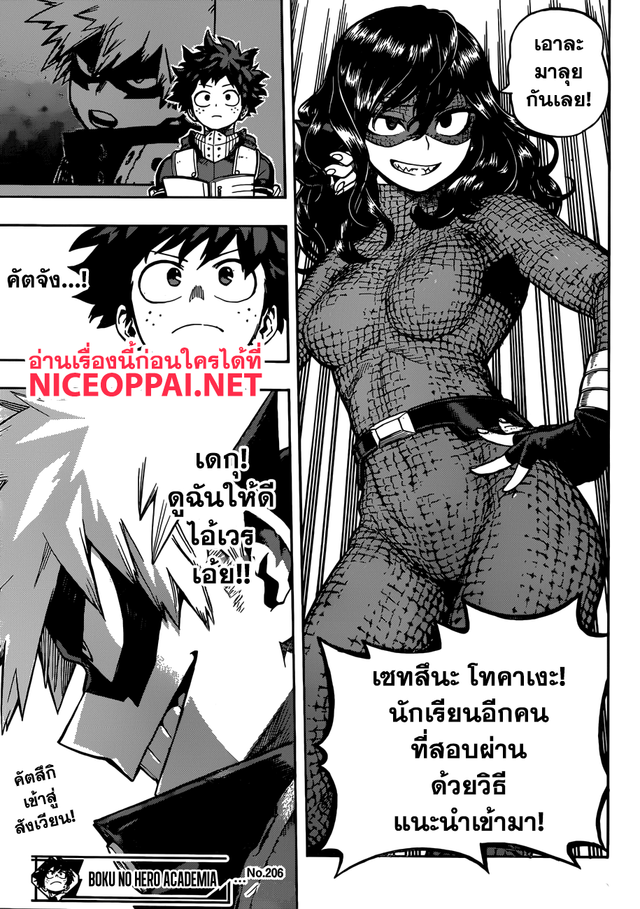 เธญเนเธฒเธ Boku no Hero Academia