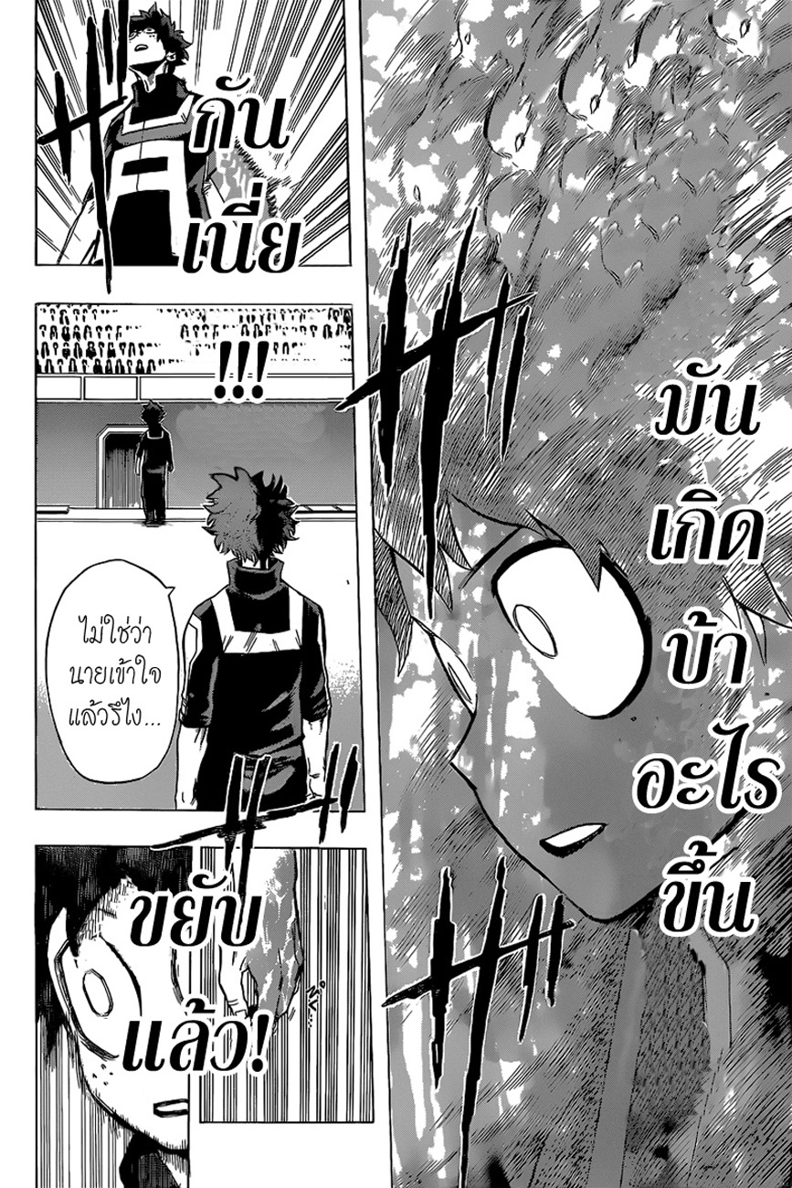 เธญเนเธฒเธ Boku no Hero Academia