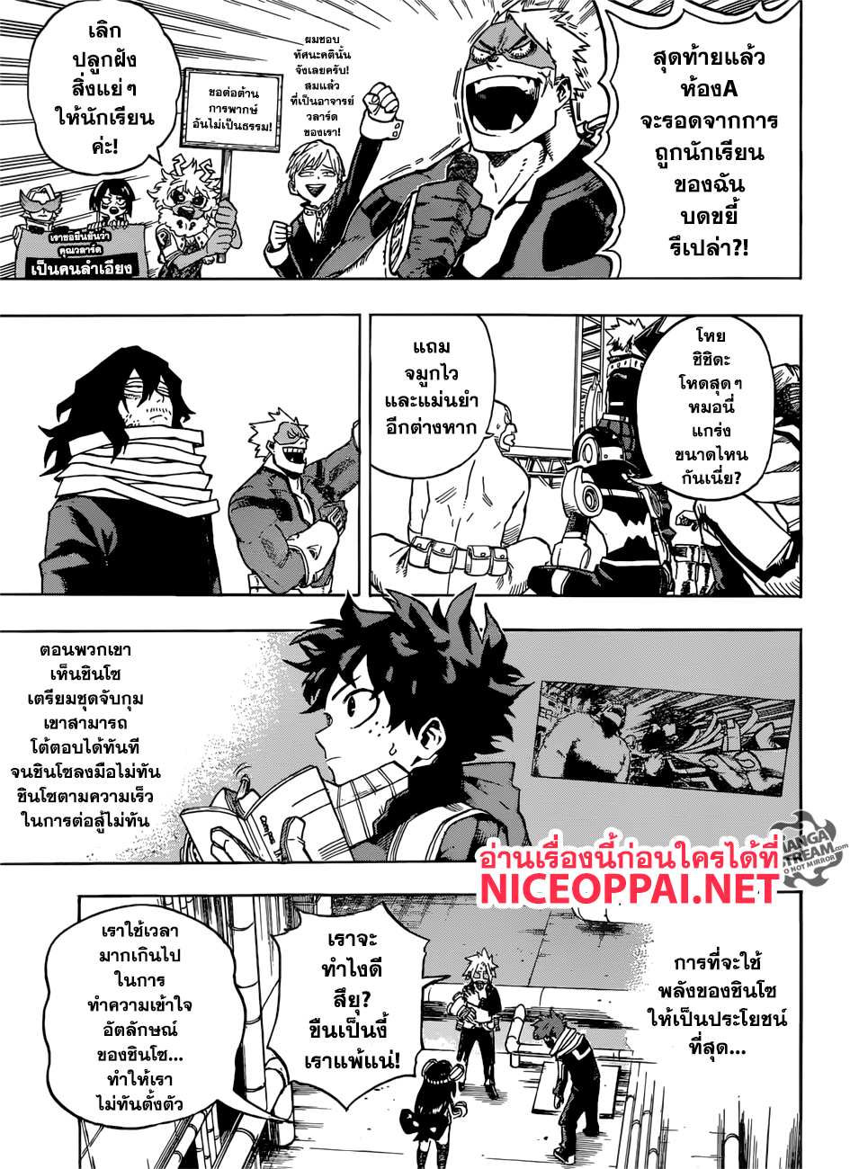 เธญเนเธฒเธ Boku no Hero Academia