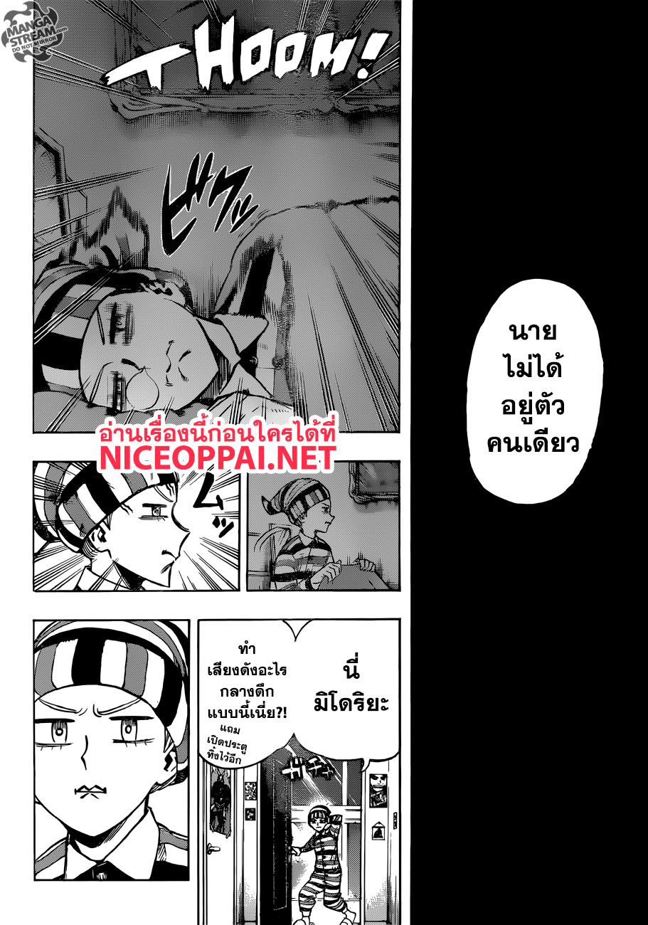 เธญเนเธฒเธ Boku no Hero Academia