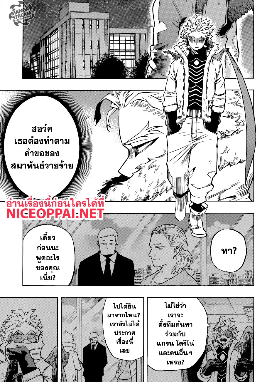 เธญเนเธฒเธ Boku no Hero Academia