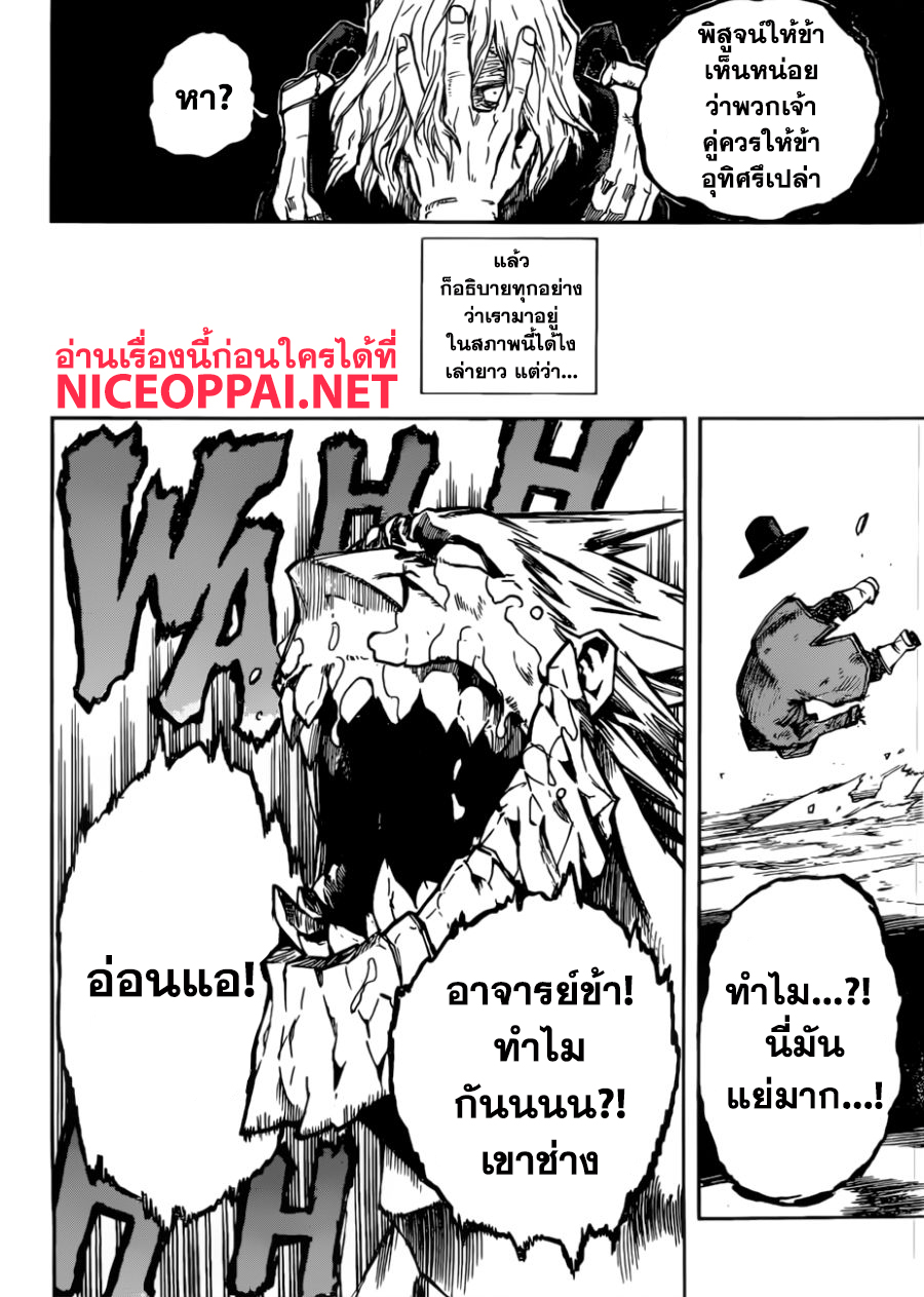 เธญเนเธฒเธ Boku no Hero Academia