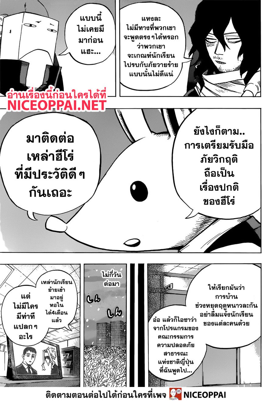 เธญเนเธฒเธ Boku no Hero Academia