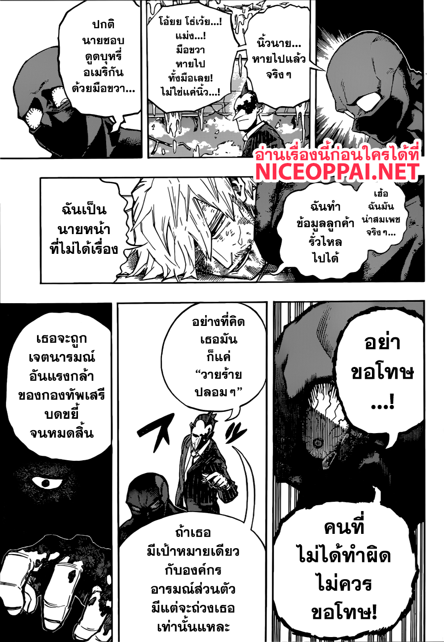 เธญเนเธฒเธ Boku no Hero Academia