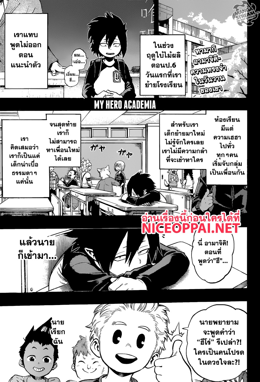 เธญเนเธฒเธ Boku no Hero Academia