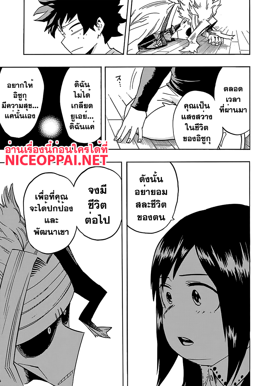 เธญเนเธฒเธ Boku no Hero Academia