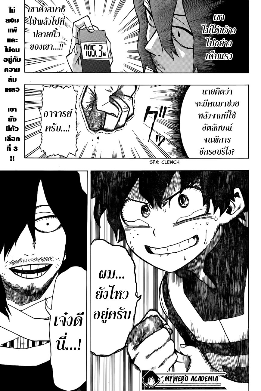 เธญเนเธฒเธ Boku no Hero Academia