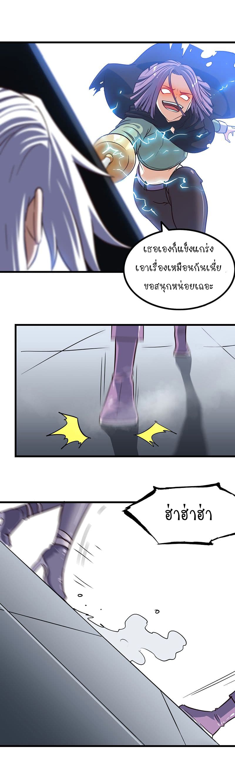 เธญเนเธฒเธ My Wife Is a Demon Queen