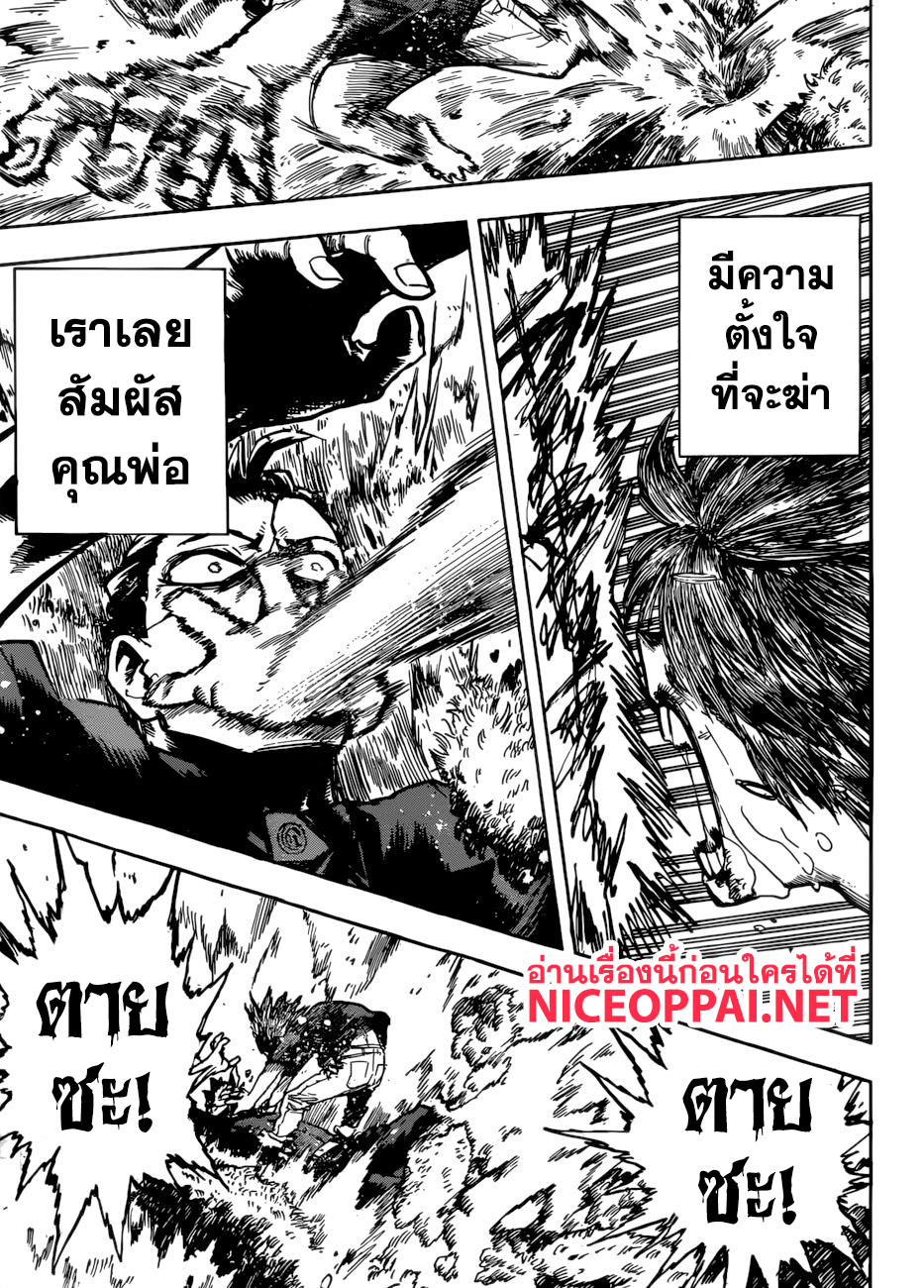 เธญเนเธฒเธ Boku no Hero Academia