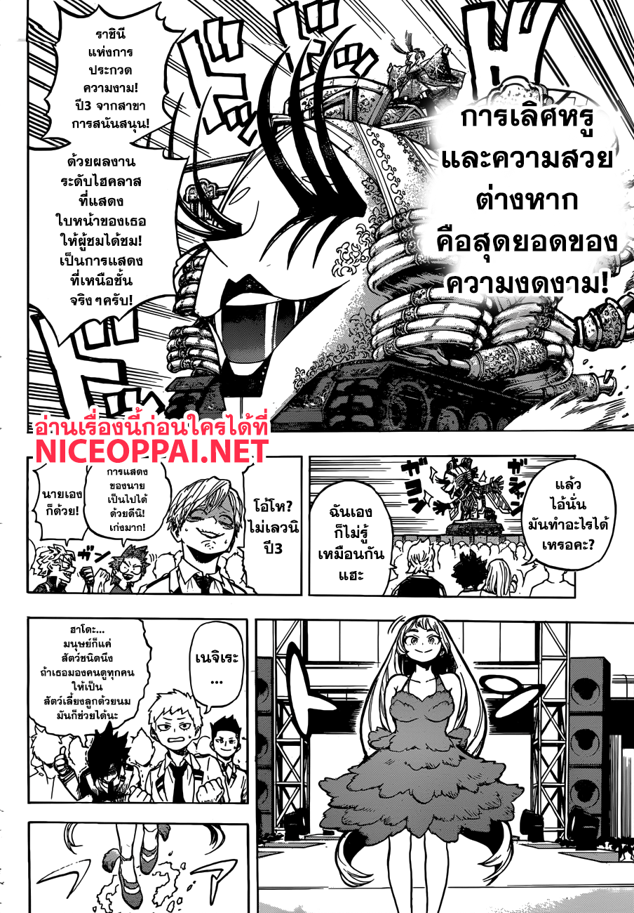 เธญเนเธฒเธ Boku no Hero Academia