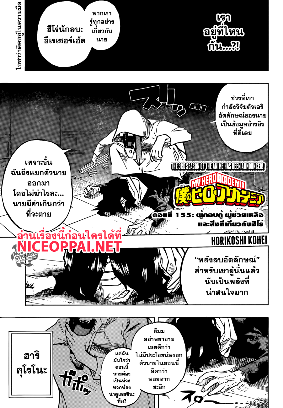 เธญเนเธฒเธ Boku no Hero Academia