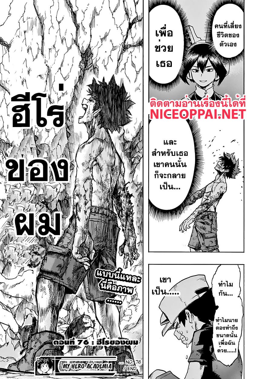 เธญเนเธฒเธ Boku no Hero Academia