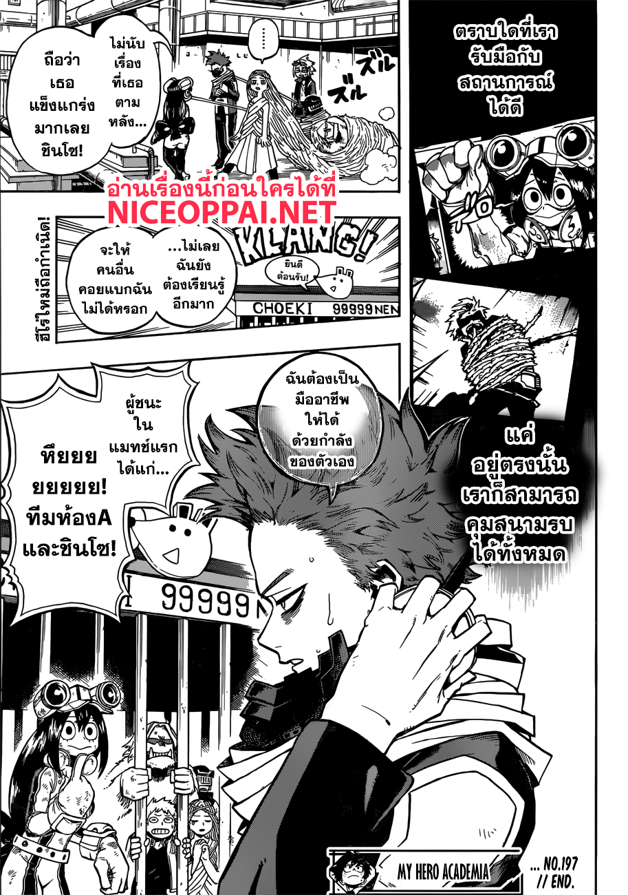 เธญเนเธฒเธ Boku no Hero Academia