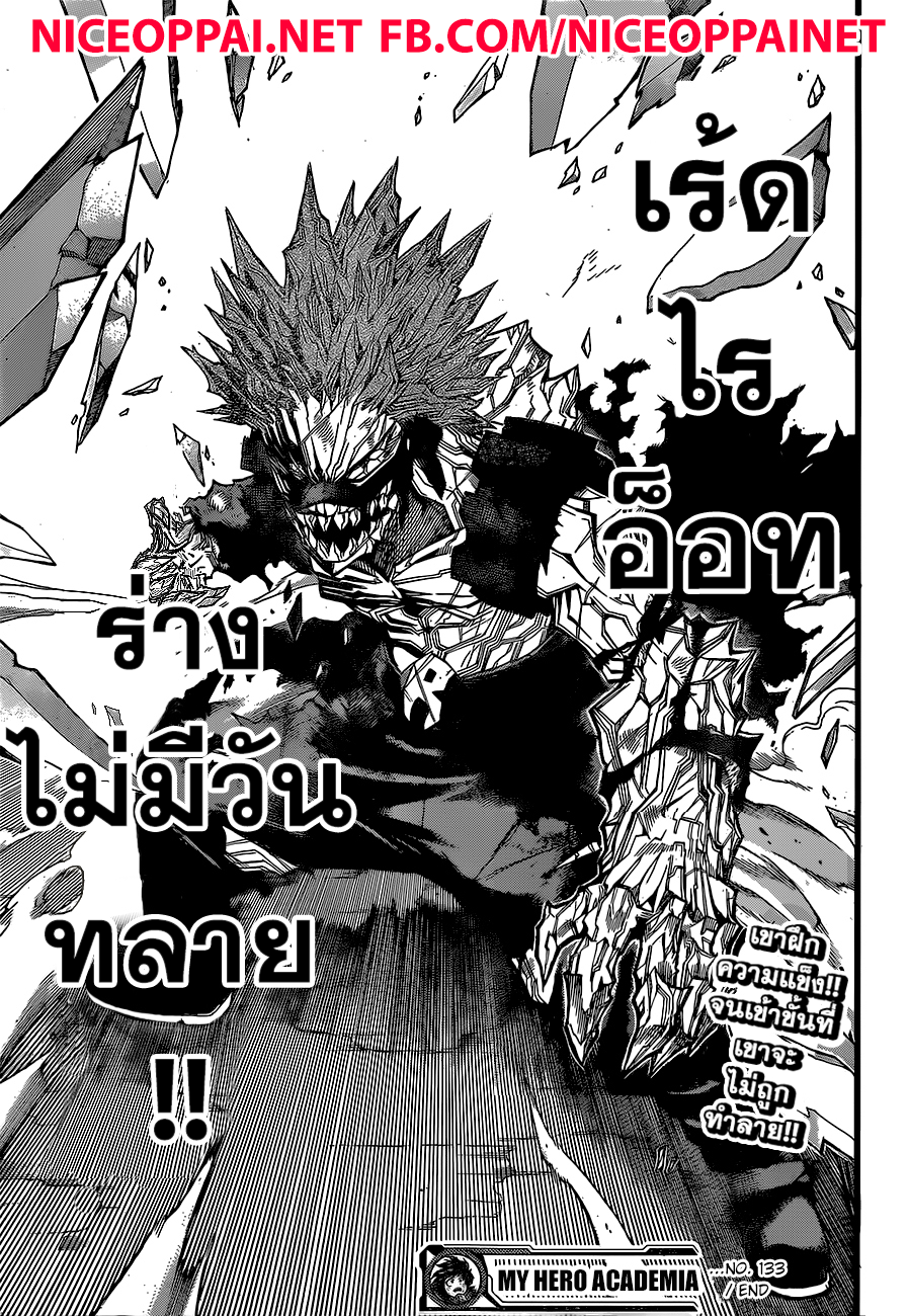 เธญเนเธฒเธ Boku no Hero Academia