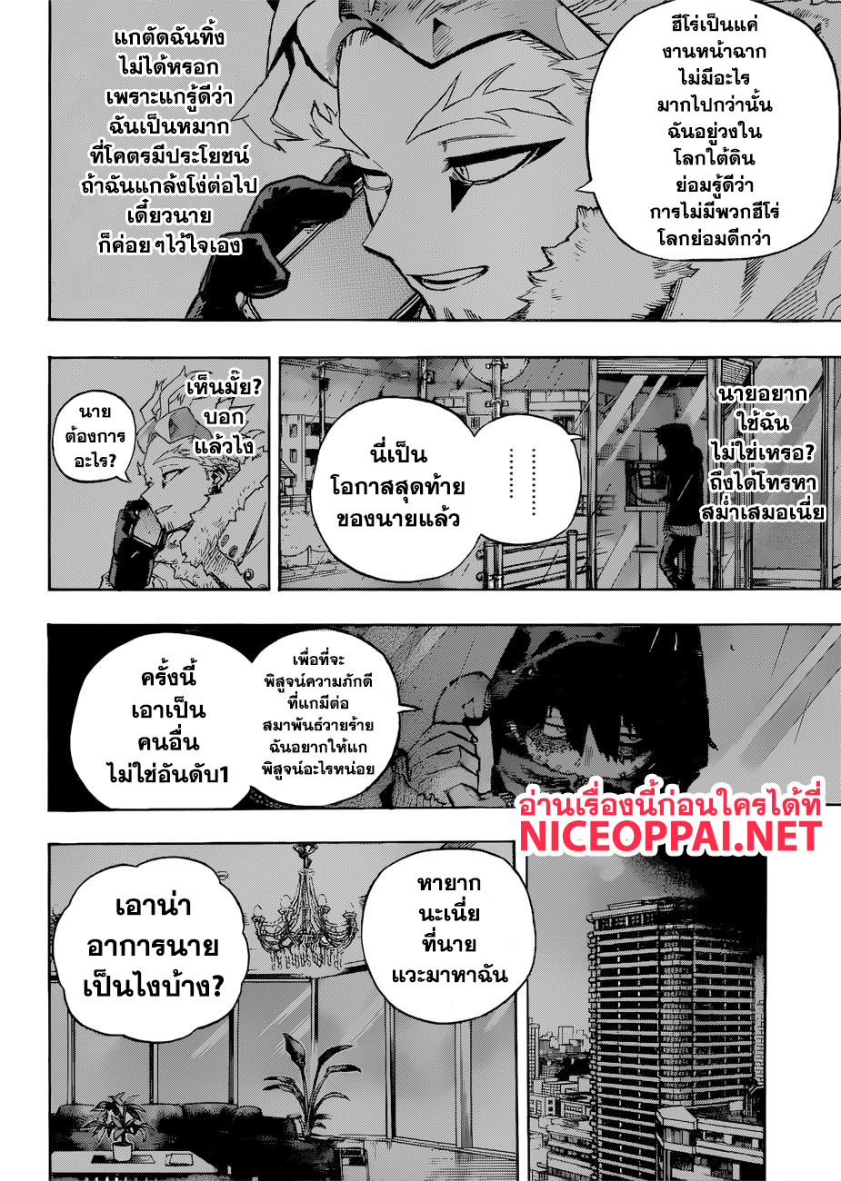 เธญเนเธฒเธ Boku no Hero Academia