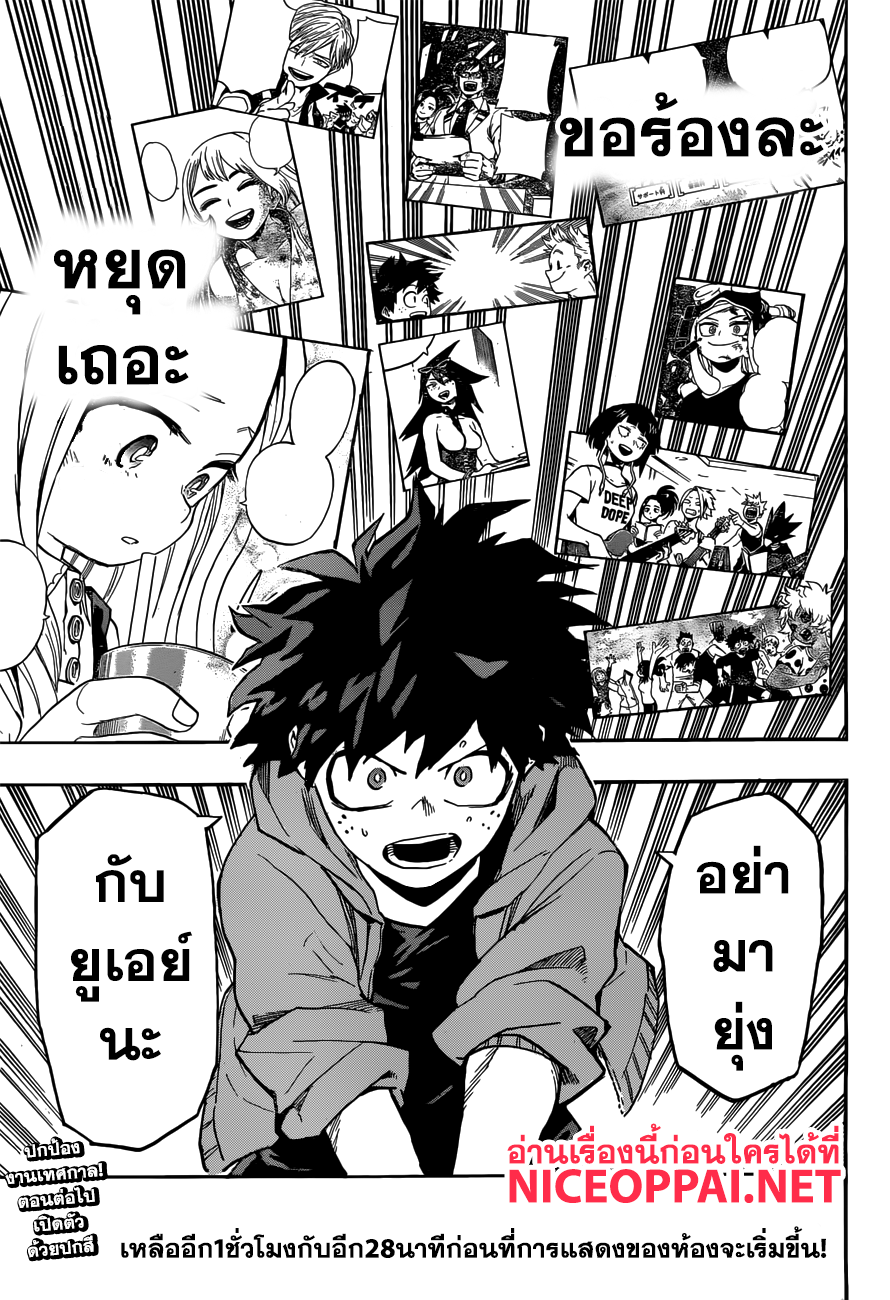 เธญเนเธฒเธ Boku no Hero Academia