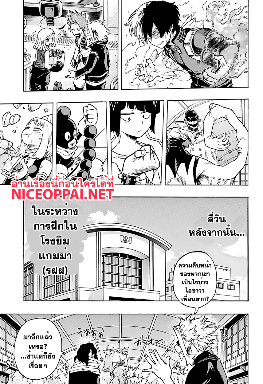 เธญเนเธฒเธ Boku no Hero Academia