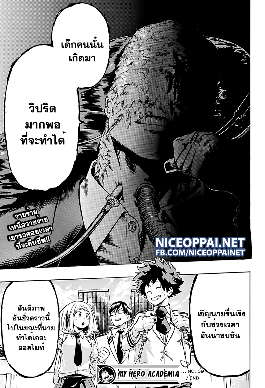 เธญเนเธฒเธ Boku no Hero Academia