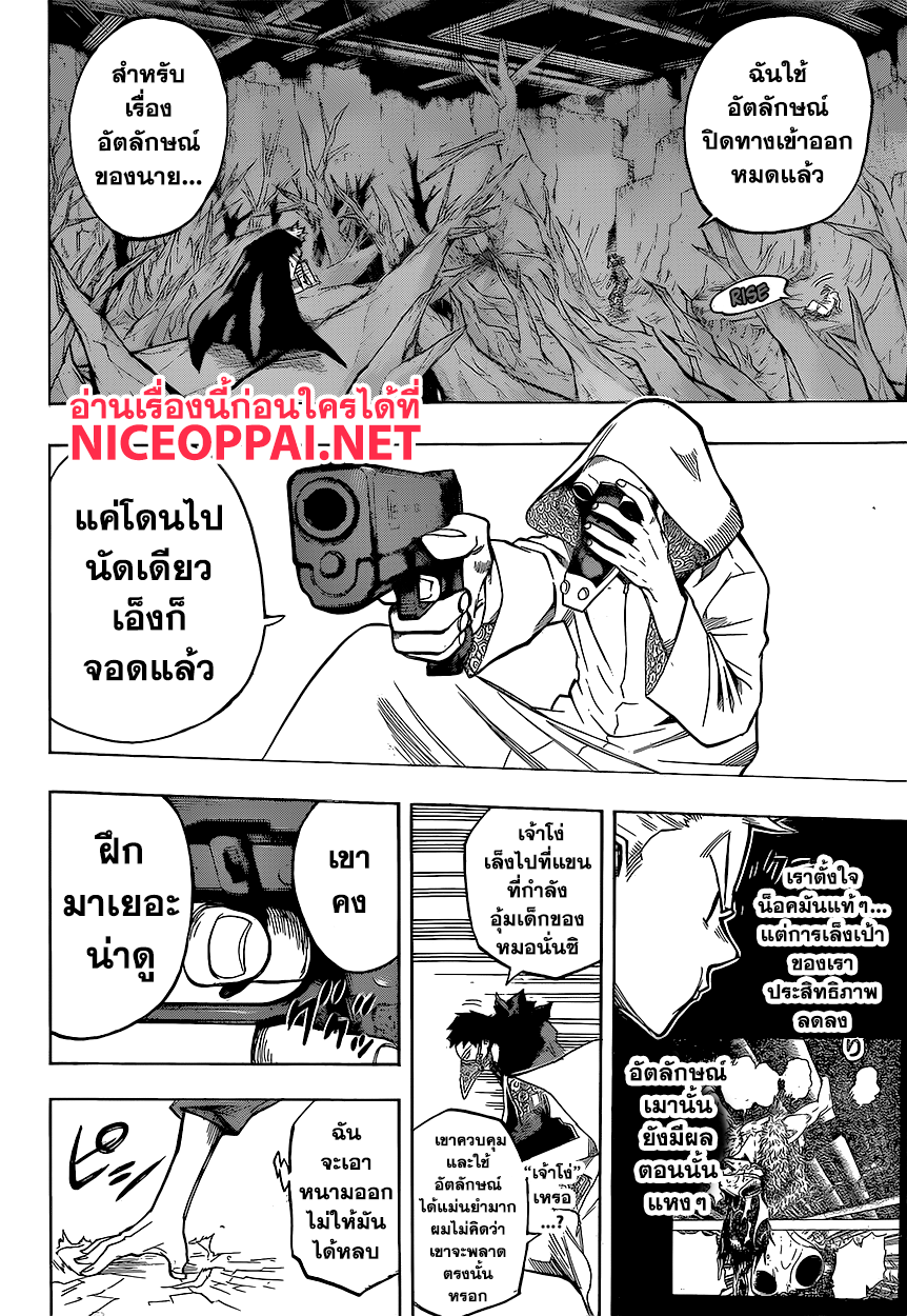 เธญเนเธฒเธ Boku no Hero Academia