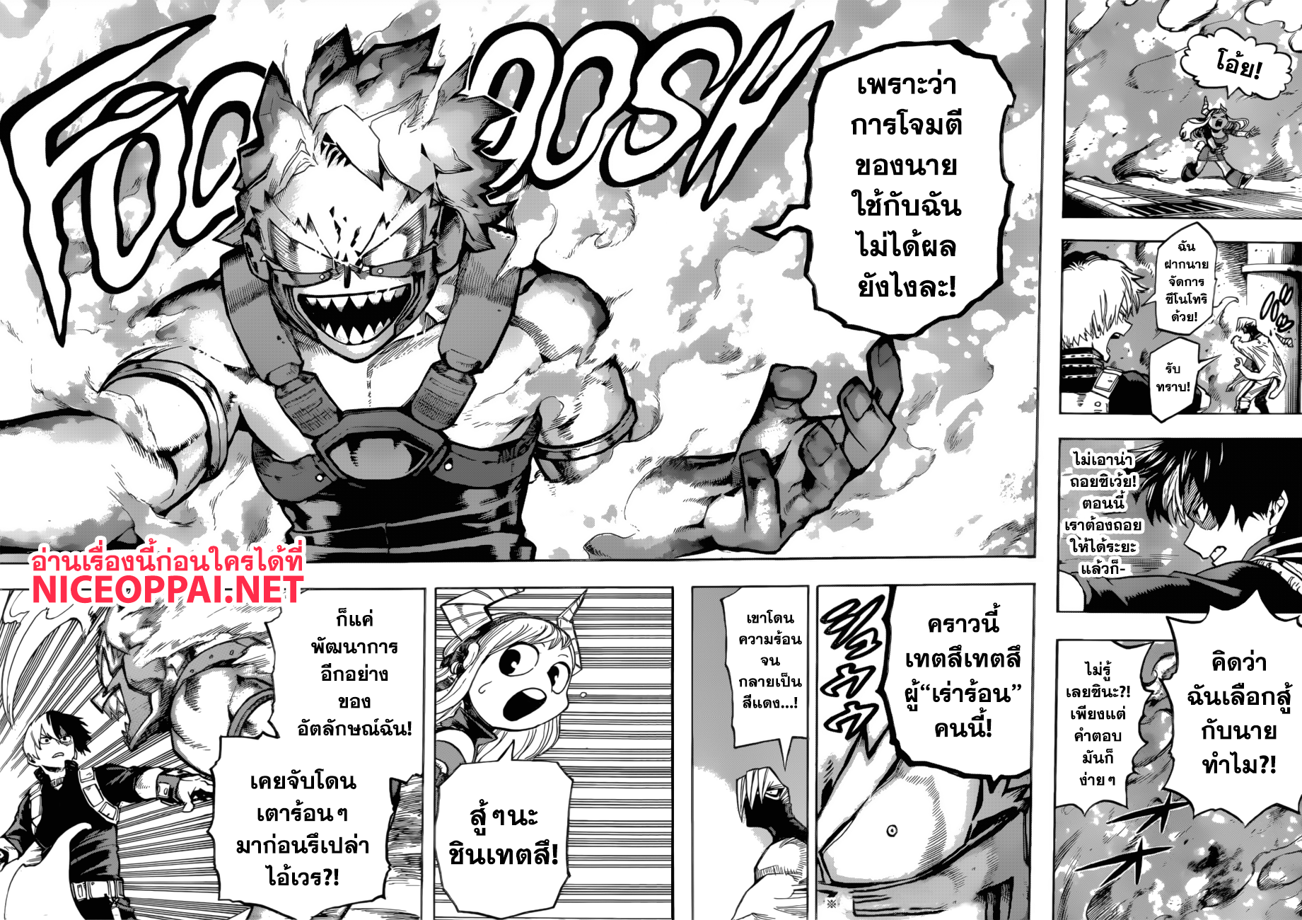 เธญเนเธฒเธ Boku no Hero Academia