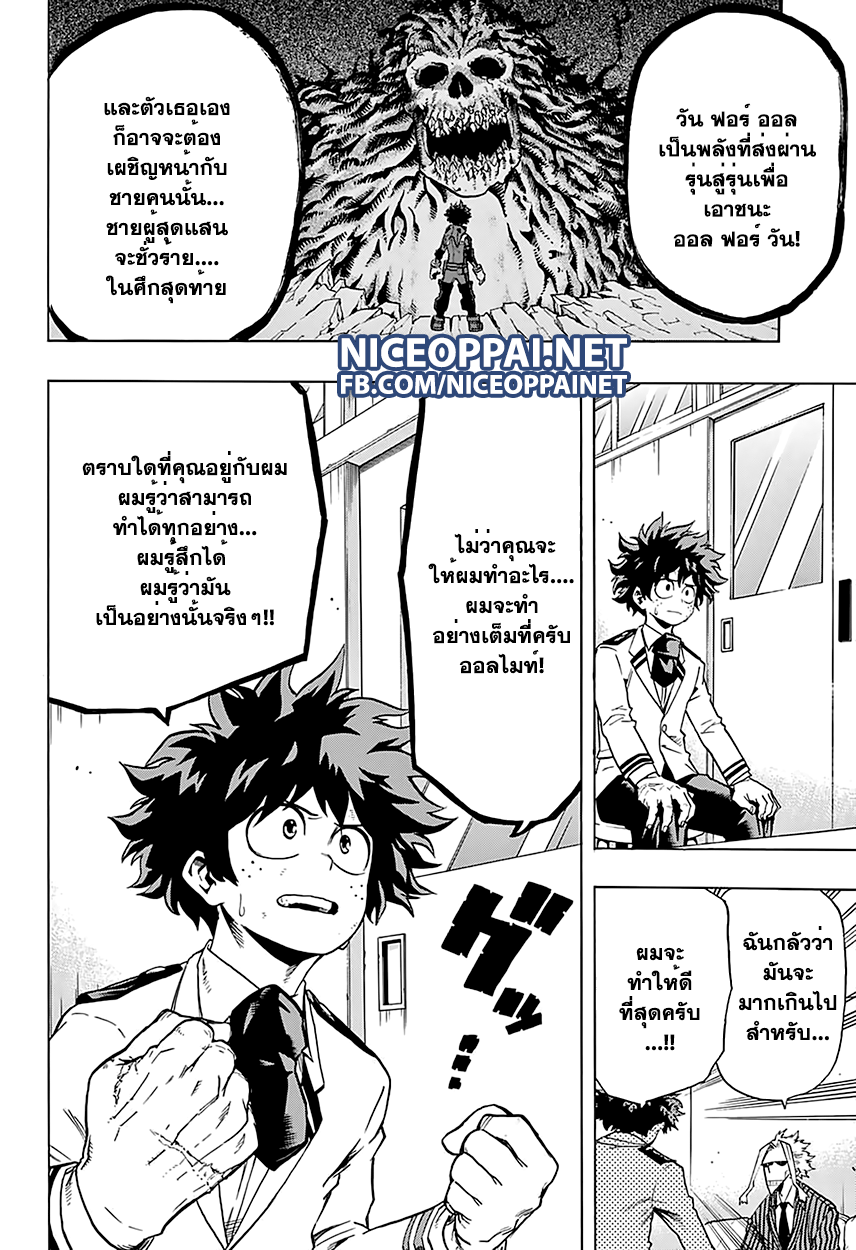 เธญเนเธฒเธ Boku no Hero Academia