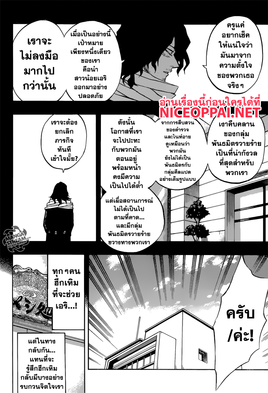 เธญเนเธฒเธ Boku no Hero Academia