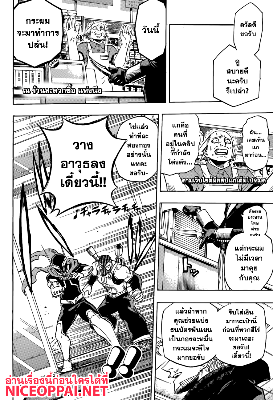 เธญเนเธฒเธ Boku no Hero Academia