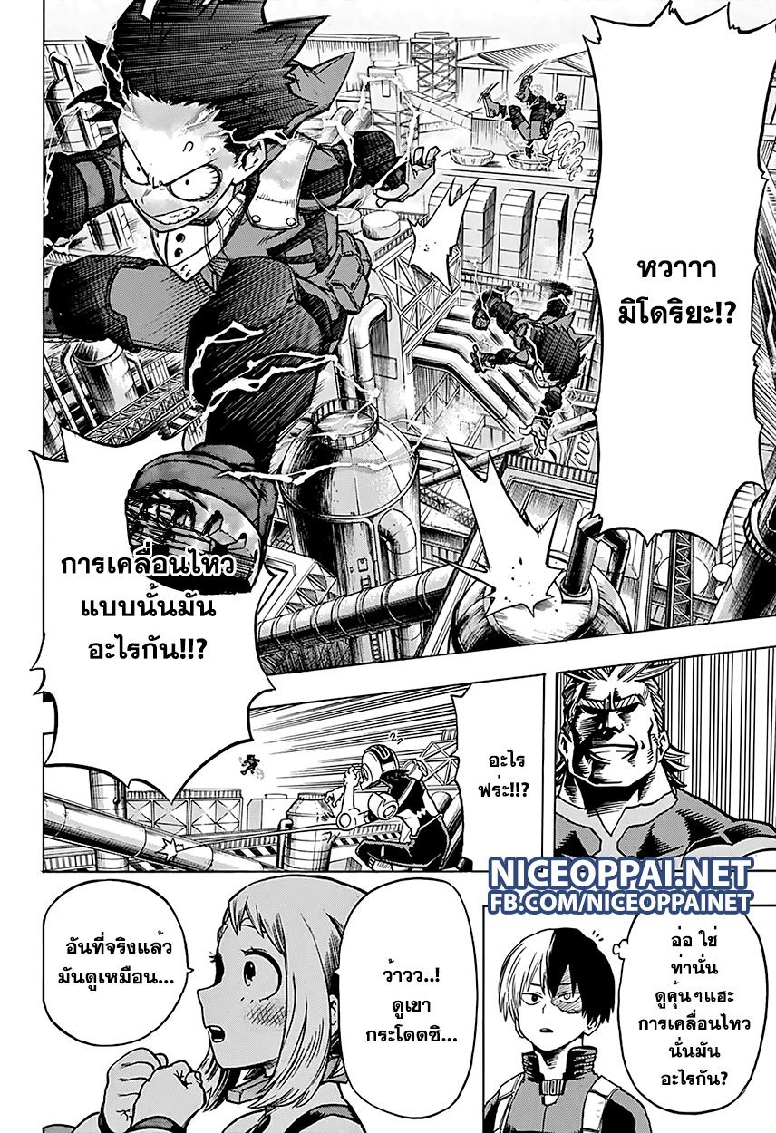 เธญเนเธฒเธ Boku no Hero Academia